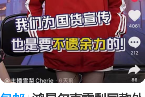 包邮鸿星尔克雪梨同款外套 M码，全新，有吊...