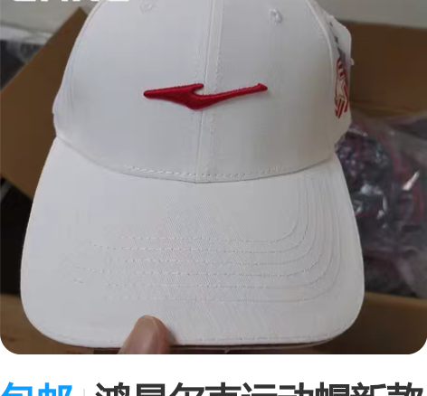 包邮鸿星尔克运动帽新款男女帽子情侣旅游遮阳...