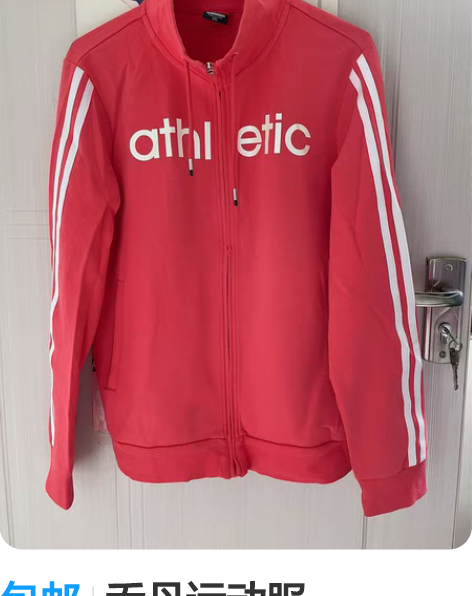 包邮乔丹运动服 175/96A 穿了两三遍...