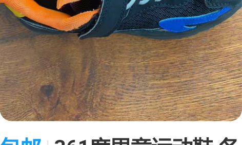 包邮361度男童运动鞋 冬款 361度男童...