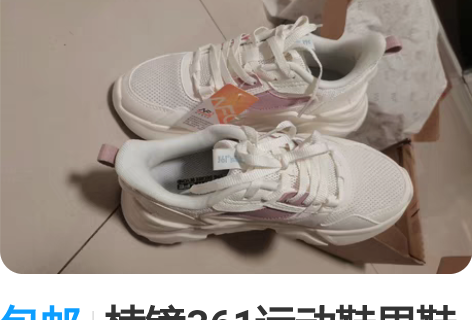 包邮棱镜361运动鞋男鞋2023年春季新款...