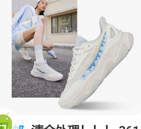 包邮清仓处理!!! 361度运动鞋女鞋20...