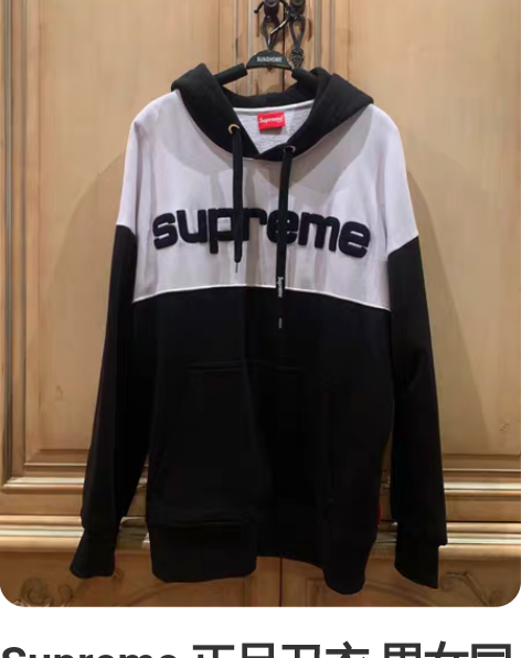 Supreme 正品卫衣 男女同款 中号 ...