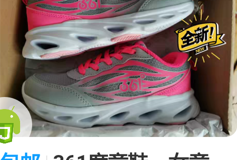 包邮361度童鞋，女童鞋，儿童跑鞋，春夏秋冬季儿童运动鞋，颜...