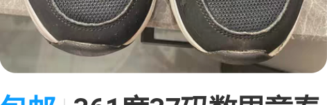 包邮361度37码数男童春秋冬运动鞋穿一次...