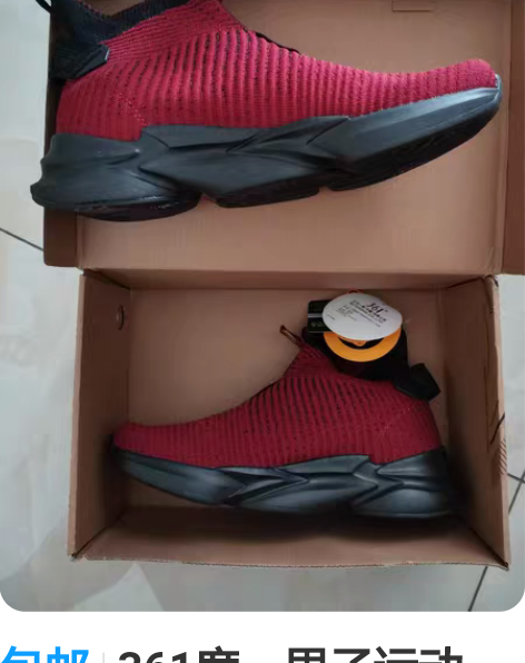 包邮361度，男子运动鞋，中高帮袜套，舒适...