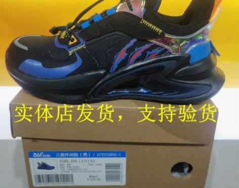转卖商场同款361度童鞋2022春季新品男...
