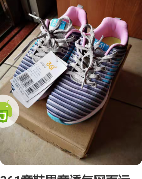 361童鞋男童透气网面运动鞋 适用季节：不...