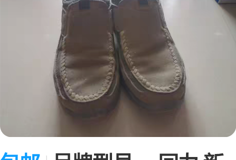 包邮品牌型号 ：回力 新旧程度 ：五成新 ...