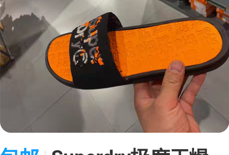 包邮Superdry极度干燥男士防滑夏季拖...
