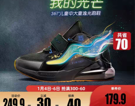 转卖361° 儿童运动鞋 白色 感兴趣的话...