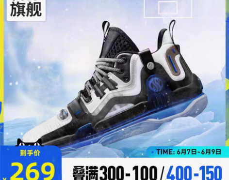转卖双11预售361阿隆戈登AG1初代战靴...