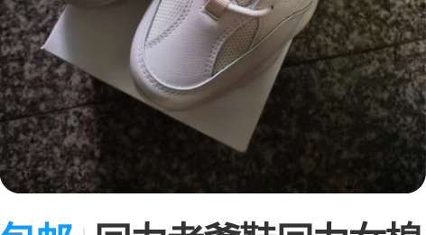 包邮回力老爹鞋回力女棉鞋37码 235内长...