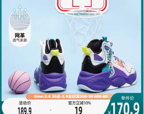 转卖361童鞋篮球鞋男童夏季网面透气球鞋男...