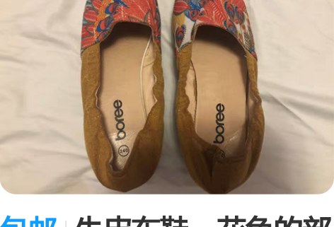 包邮牛皮布鞋，花色的部分是步的，黄色的部分...