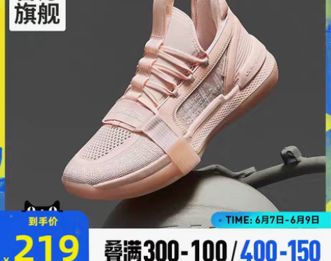 转卖双11预售 燃战361篮球鞋网面运动鞋...