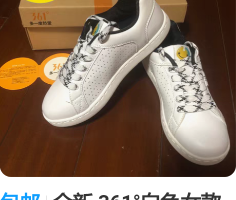 包邮全新 361°白色女款休闲鞋 板鞋 3...