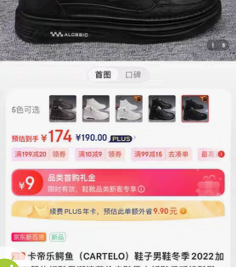 ?卡帝乐鳄鱼（CARTELO）鞋子男鞋冬季...