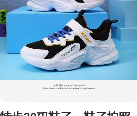 特步39码鞋子，鞋子拍照时没有洗，洗了会更...