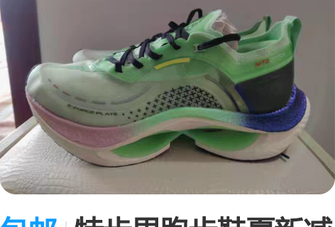 包邮特步男跑步鞋夏新减震旋pro网面透气运...