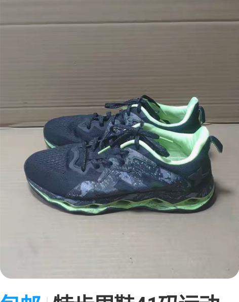 包邮特步男鞋41码运动鞋跑步鞋，专柜正品，...