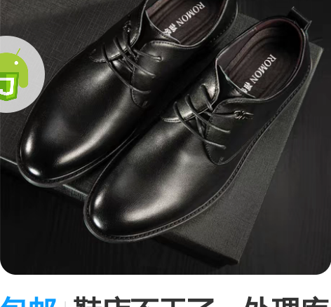 包邮鞋店不干了，处理库存，血亏，男鞋，38...