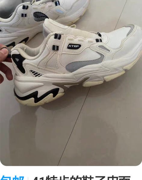 包邮41特步的鞋子皮面的 买的时候新款 3...