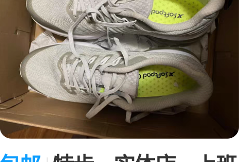 包邮特步。实体店。上班没时间穿。17年7月...