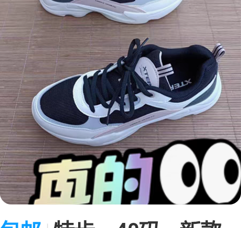 包邮特步，40码，新款休闲鞋，跑步鞋，保证...