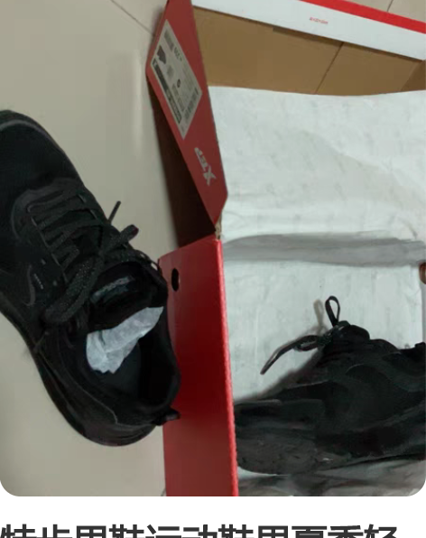 特步男鞋运动鞋男夏季轻便减震跑步鞋网面透气...