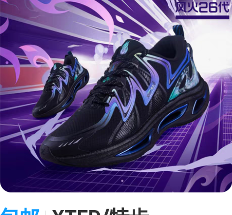 包邮XTEP/特步 97841911009...