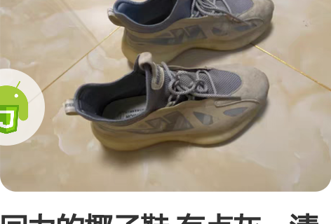 回力的椰子鞋 有点灰，清理一下还是蛮不错的...