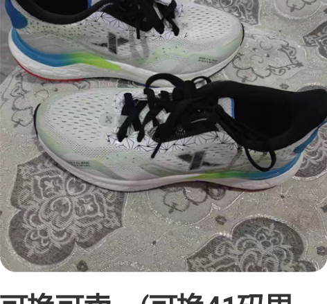 可换可卖,(可换41码男鞋) 特步跑鞋,专...