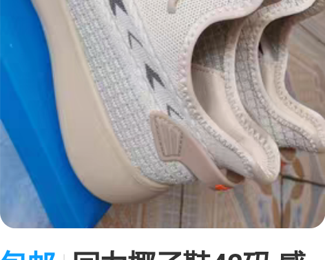 包邮回力椰子鞋42码 感兴趣的话点“我想要...