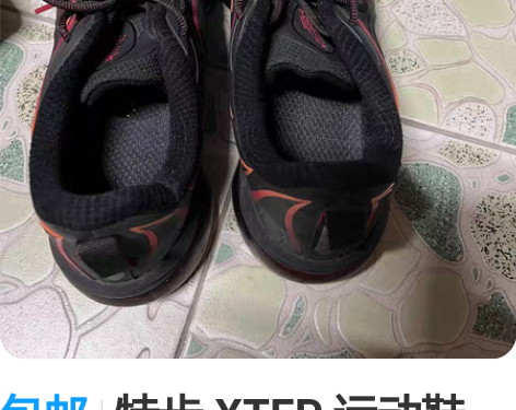 包邮特步 XTEP 运动鞋 跑步鞋 300...