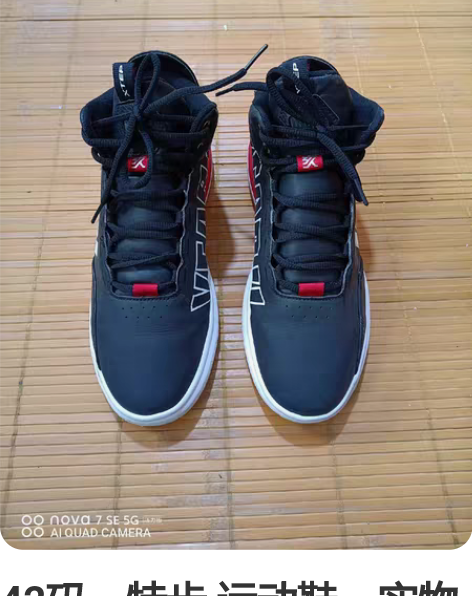 42码    特步 运动鞋    实物图拍...