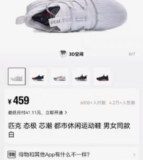 包邮匹克态极芯潮 45码 态极鞋垫，很软，...
