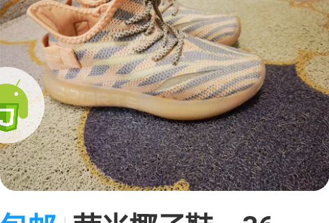 包邮荧光椰子鞋，36码，仅穿过一两次 感兴...