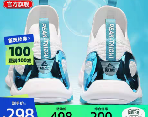 转卖匹克态极1.0PLUS科技跑鞋减震运动...