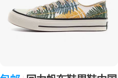 包邮回力帆布鞋男鞋中国风德训鞋新款高低帮板...