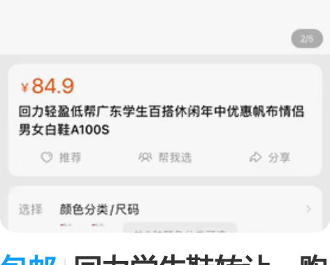 包邮回力学生鞋转让，购买小了，全新42码合...