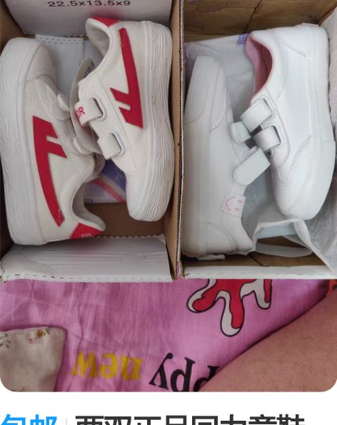 包邮两双正品回力童鞋  全是23码全新 两...