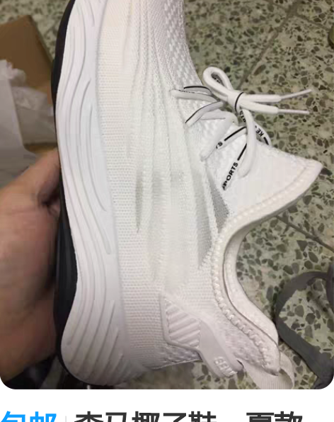 包邮森马椰子鞋，夏款，淘宝价169元，全新...