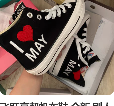 奇多回力鞋，全新43码 感兴趣的话点“我想...
