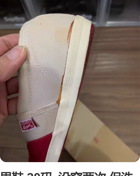 男鞋 39码  没穿两次 但洗完之后边上有...