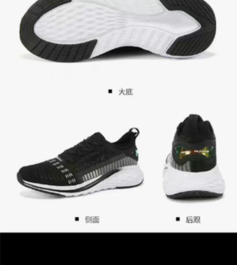 匹克 缓震跑鞋 黑白 鞋码:43 中底科技...