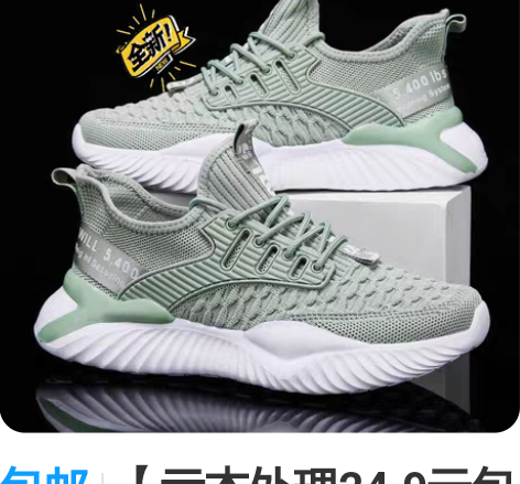 包邮【亏本处理24.9元包邮】2021春夏...