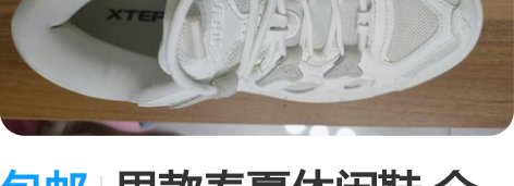 包邮男款春夏休闲鞋 全新未穿过 40码 白...