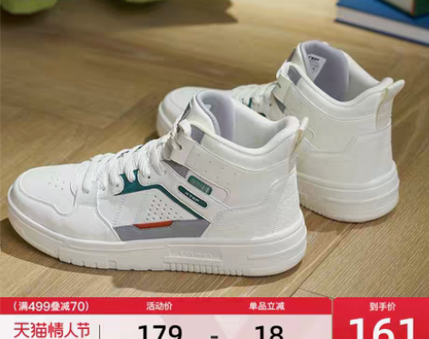 转卖特步男鞋苜白高帮板鞋鞋子2023春季新...