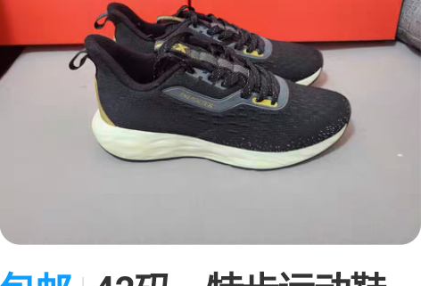 包邮42码，特步运动鞋男春秋季新款男鞋透气...